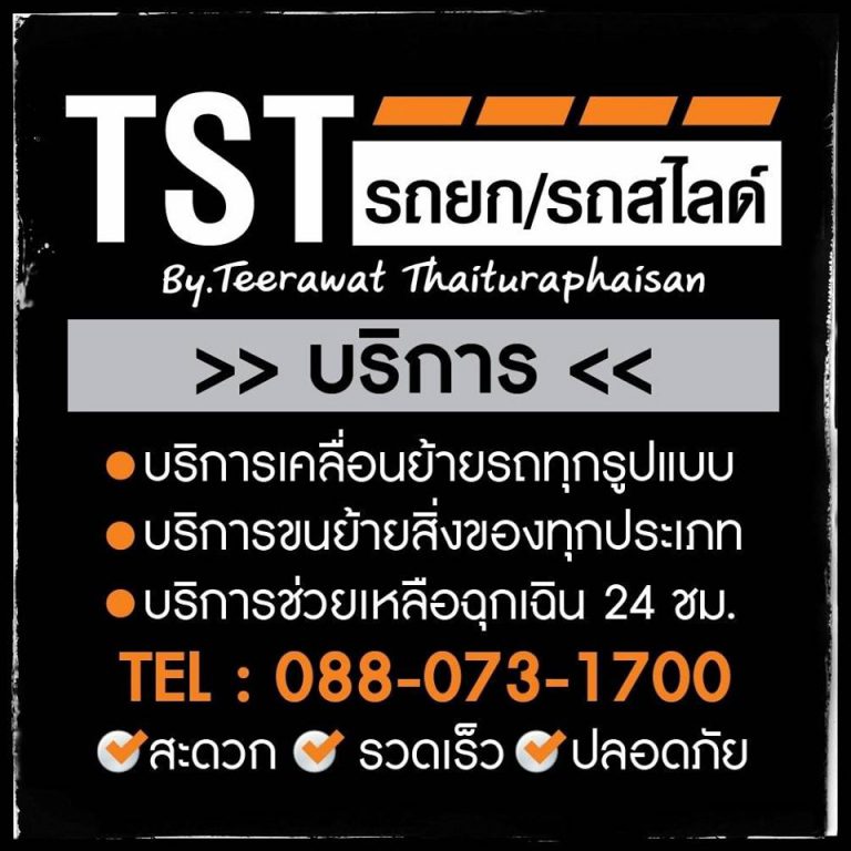 TST-RodyokSisaket (13)